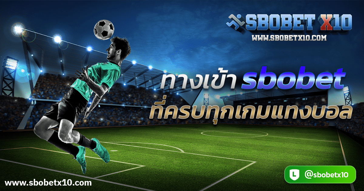 SBOBET